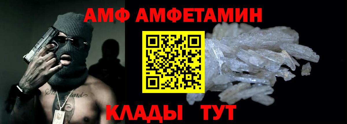 Amphetamine Розовый Среднеуральск