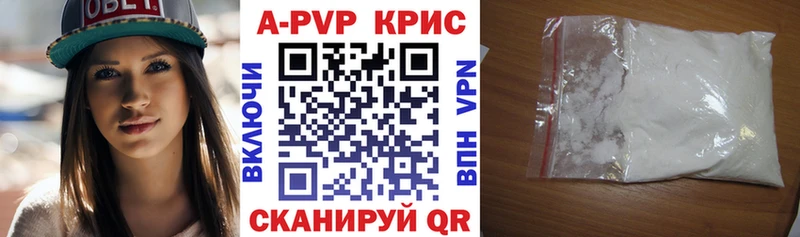 купить закладку MEGA зеркало APVP крисы CK Среднеуральск