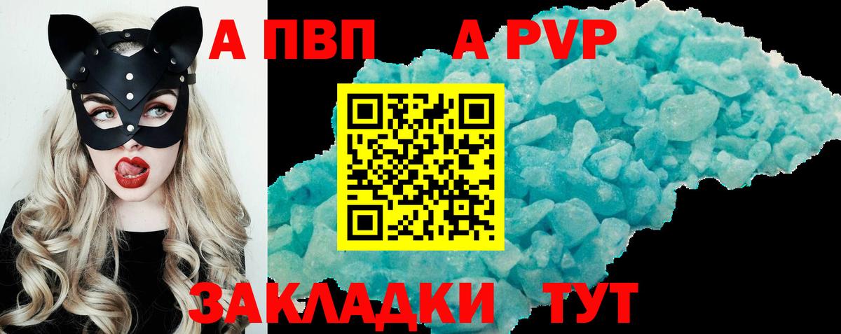 А ПВП Соль Среднеуральск