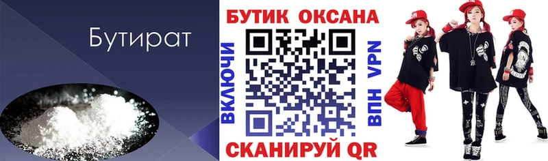 закладка  Среднеуральск  блэк спрут как войти  БУТИРАТ бутандиол 