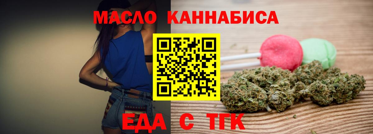 Еда ТГК марихуана  Вход с VPN  Среднеуральск 