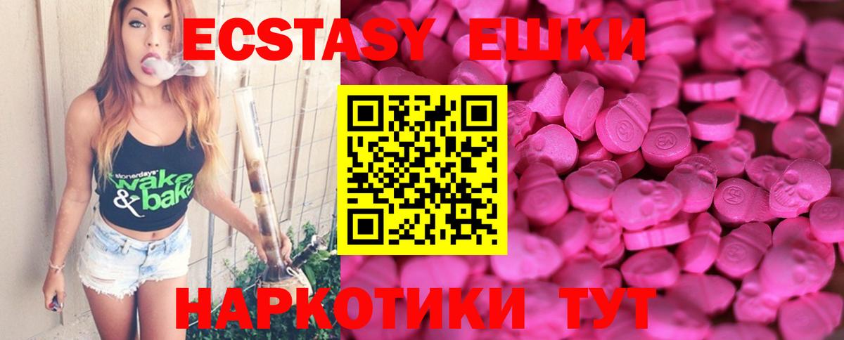 Ecstasy 280мг  Вход с VPN  Экстази  Среднеуральск 