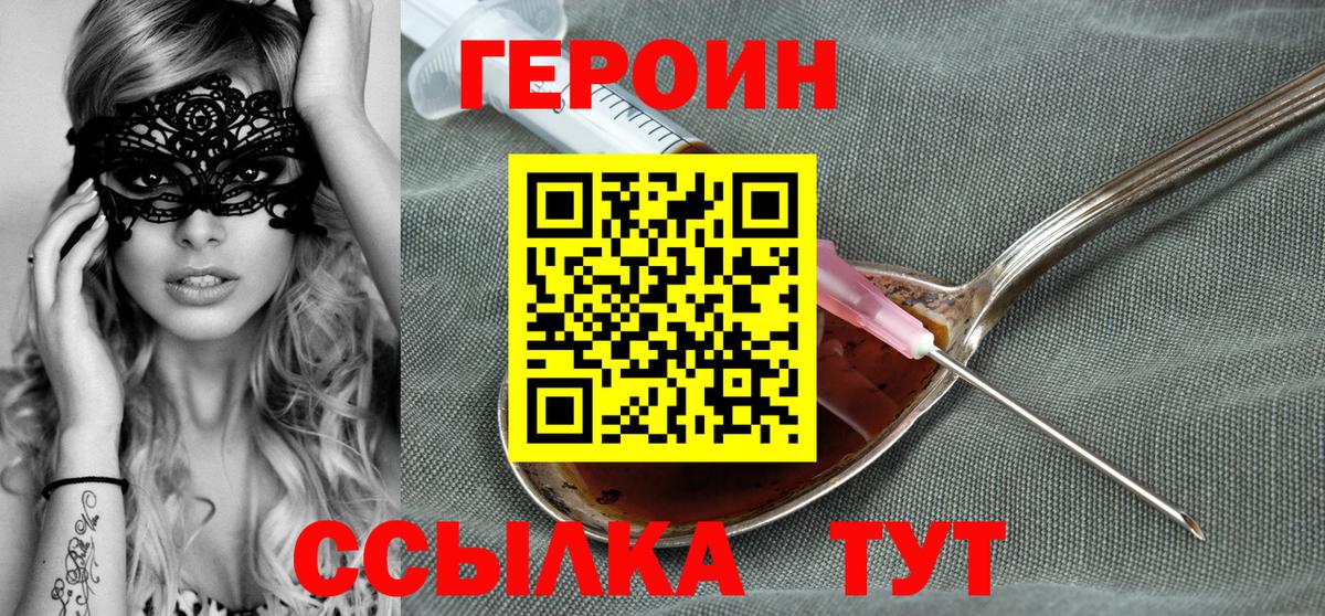 ГЕРОИН герыч Среднеуральск
