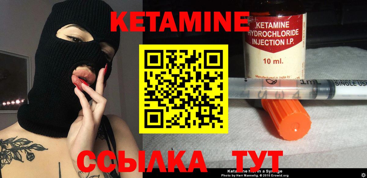 КЕТАМИН VHQ  Вход с VPN  Среднеуральск  КЕТАМИН ketamine 