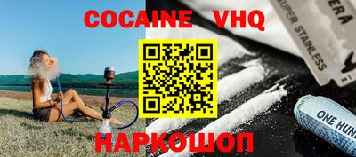 кокаин VHQ Партизанск