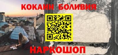 кокаин перу Обнинск