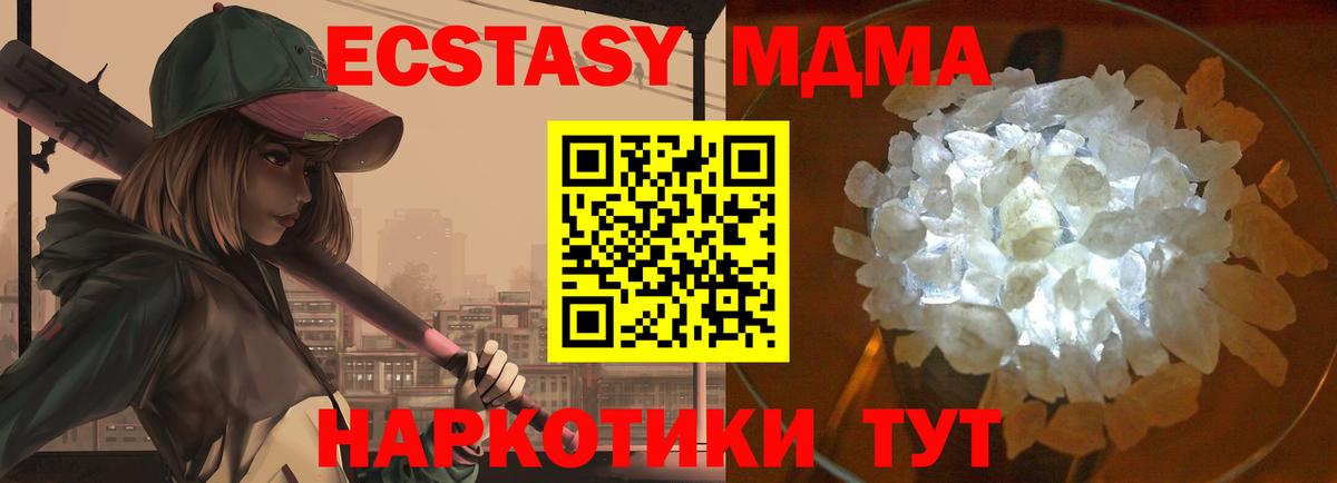 MDMA VHQ  МДМА молли  MDMA  Среднеуральск  Вход с VPN 