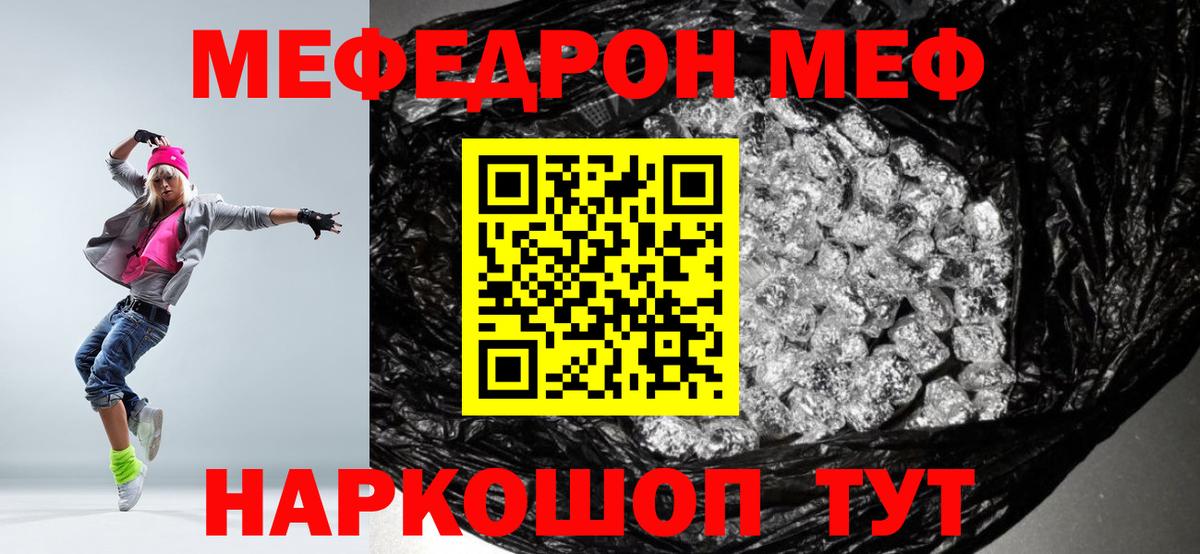 Среднеуральск  Меф 4 MMC  МЯУ-МЯУ  Вход с VPN 