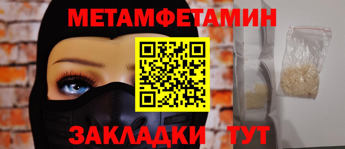 МЕТАМФЕТАМИН витя  МЕТАМФЕТАМИН витя  Вход с VPN  Среднеуральск 