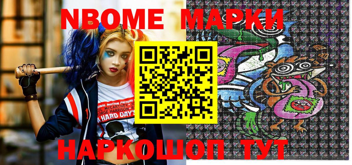 Марки NBOMe 1,8мг  Вход с VPN  Марки N-bome  Среднеуральск 