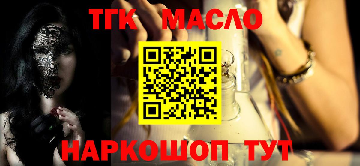 купить   Вход с VPN  Среднеуральск  ТГК вейп 